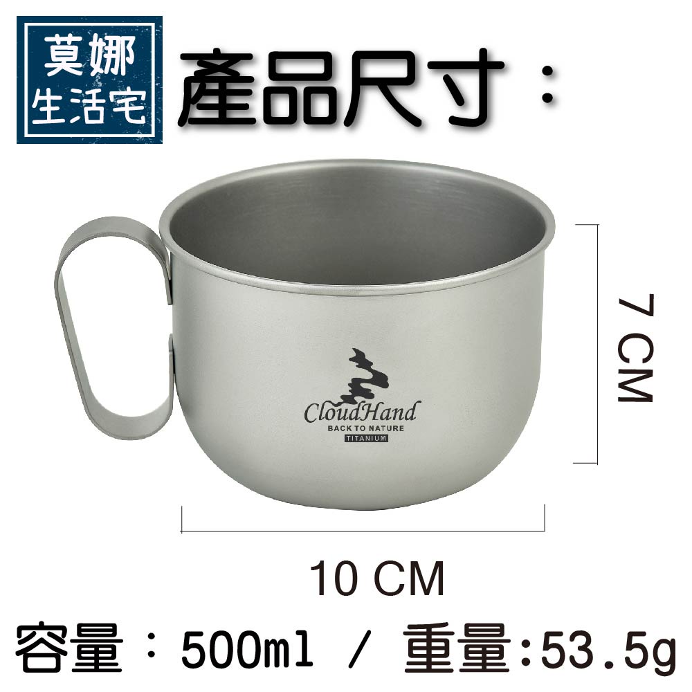 台灣現貨 露營純鈦咖啡杯【不鈦一樣】 500ML(無杯蓋) 露營咖啡杯 鈦杯 鈦金屬杯 登山鈦杯 露營杯鈦咖啡杯