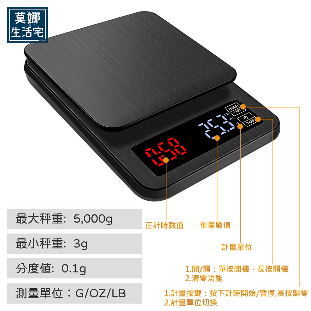 咖啡秤 手沖咖啡電子秤 USB充電款 5KG/0.1G 贈隔熱止滑矽膠墊 廚房秤 烘焙秤料理秤 計時清零扣重去皮 咖啡磅