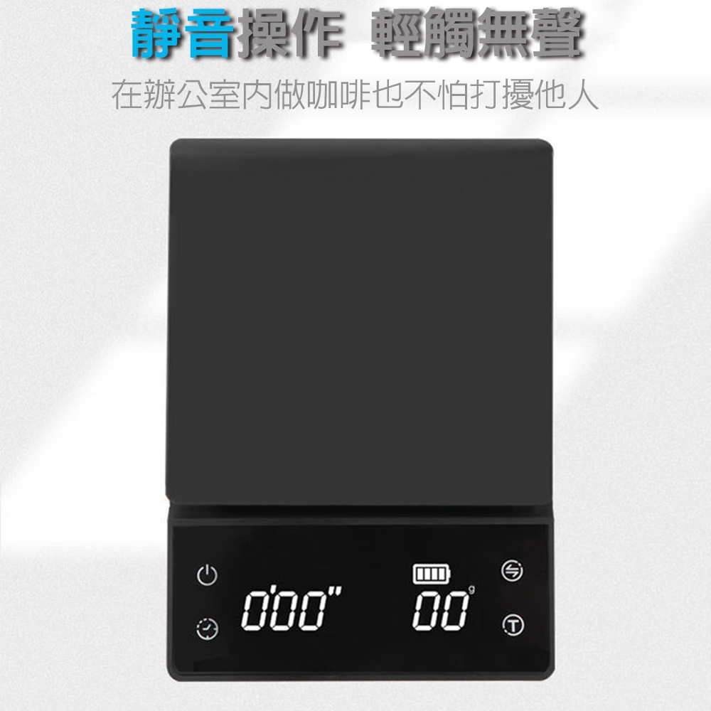 LED觸屏靜音計時咖啡秤 正倒計時 電子秤 手沖咖啡秤USB充電款 3KG/0.1g 贈隔熱墊 觸控按鍵 烘焙廚房秤