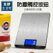 不銹鋼防水電子秤 7種單位 充電/電池 不鏽鋼 5kg/1g 15kg/1g 家用精準台秤 廚房料理秤 磅秤 茶葉秤