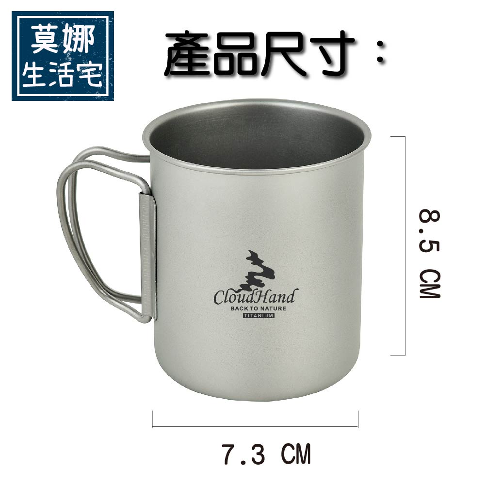 台灣現貨 露營純鈦杯具【不鈦一樣】 300ML(含純鈦杯蓋) 露營水杯 鈦杯 鈦金屬杯 登山鈦杯 隨行馬克杯