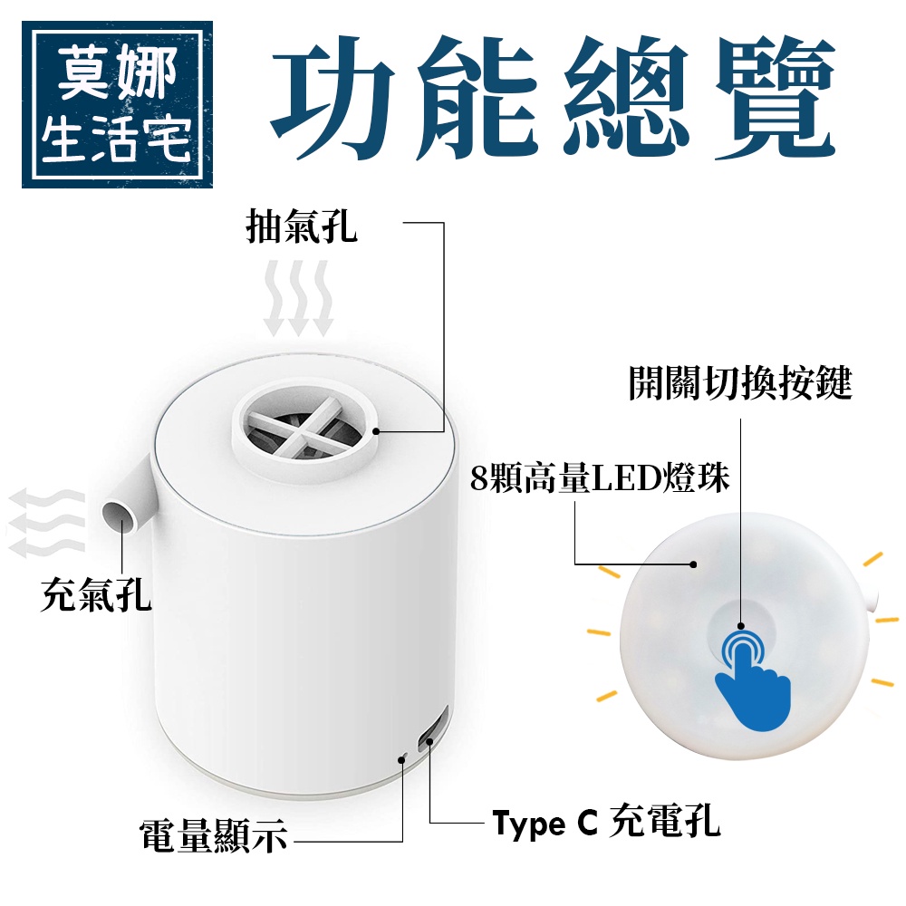 充氣幫浦 充氣+抽氣+照明 露營登山 電動打氣機 USB迷你打氣機 充氣泵 充氣筒 充氣床 電動家用充墊機 充氣睡墊游池