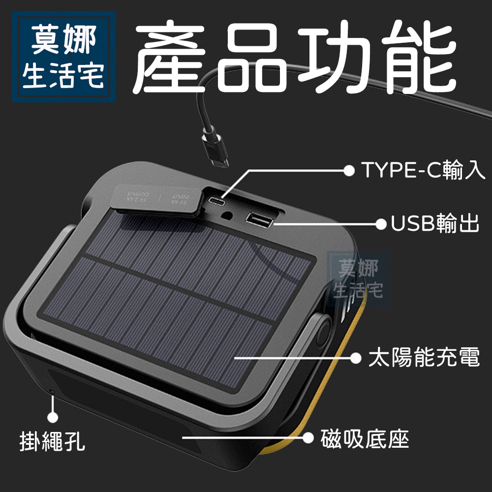 多功能露營燈LED/USB/防水/充電/警示一機多用途